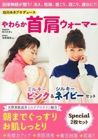 好美のぼる　現代怪談① のろいの肌着 世界一美しいくびれコアボディ レッスンDVD付き」村田友美子 [生活