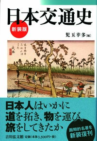 【中古】 初期室町幕府訴訟制度の研究/吉川弘文館/岩元修一 初期室町幕府訴訟制度の研究 - 株式会社 吉川弘文館 歴史学を
