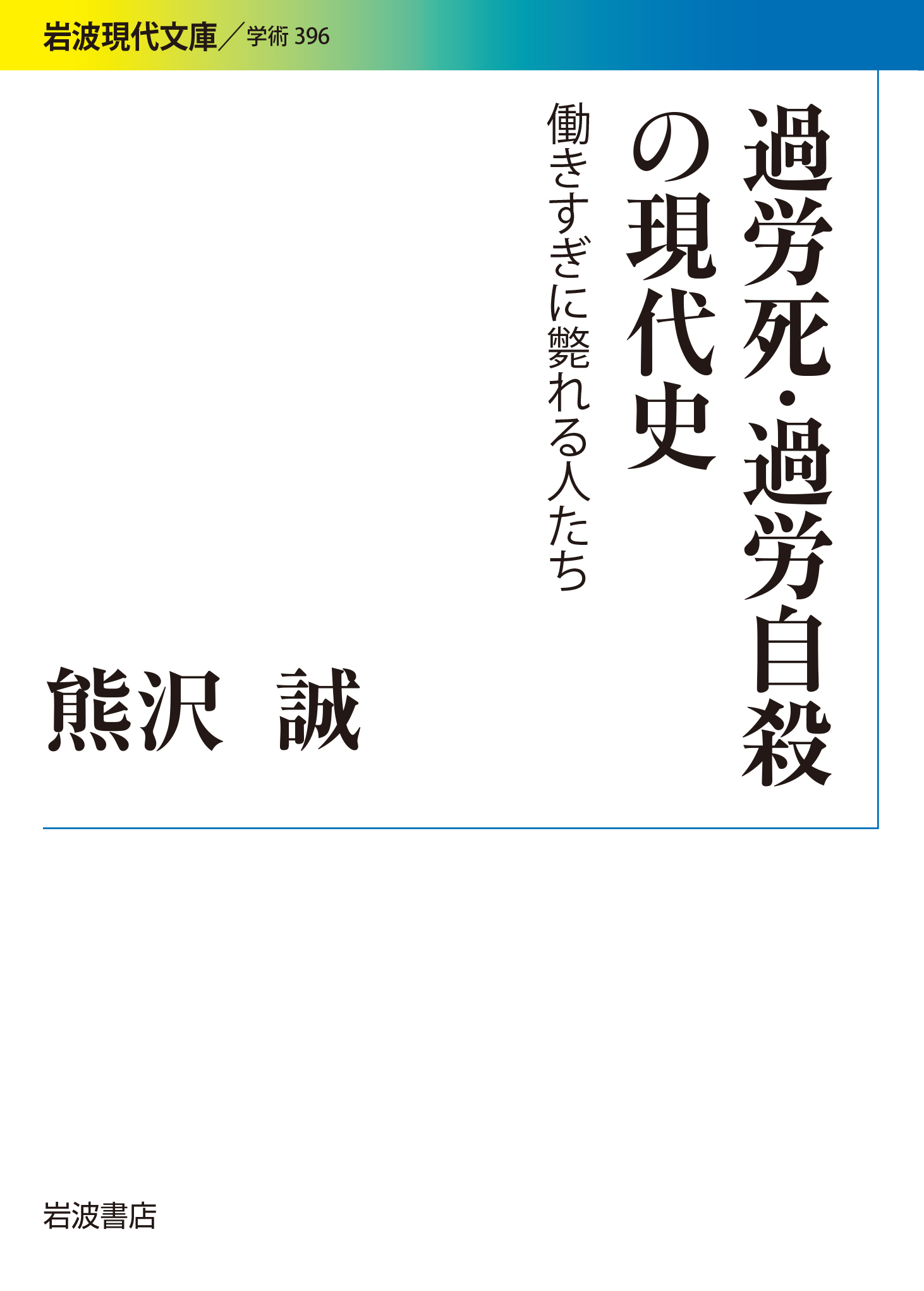 自殺の文学史 Amazon.co.jp: 自殺の文学史 : グリゴーリイ