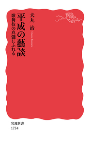 日本美の再発見 増補改訳版／ブルーノ・タウト, 篠田 英雄｜岩波新書