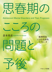 こどものこころのアセスメント 乳幼児から思春期の精神分析アプロ-チ  /岩崎学術出版社/マ-ガレット・ラスティン（単行本） こどものこころのアセスメント 乳幼児から思春期の精神分析アプロ-チ