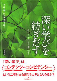 改訂1版 第2巻 教育原理 - 全国社会福祉協議会_福祉の本出版目録