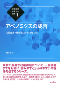 人口動態と経済政策   /日本経済政策学会/日本経済政策学会（単行本） Amazon.co.jp: 人口動態と政策: 経済学的アプローチへの招待