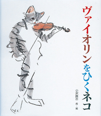 バイオリンのお稽古をする猫 71D2IBY7xcS._UF350,350_QL80_.jpg