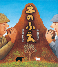 森林資源をかんがえる/岩崎書店/岩田一彦（大型本） 楽天ブックス: 森林資源をかんがえる - 岩田一彦