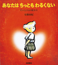 絵本 110冊 絵本『絵とき 生きものは円柱形』の内容紹介（あらすじ・見開き