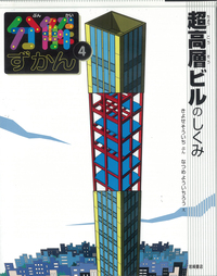 水資源をかんがえる/岩崎書店/岩田一彦（大型本） 叢書 – 水資源・環境学会