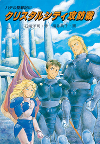 【A136】のねずみくんは一ねんせい/和田玲子 作/なかにしやすこ 絵/岩崎書店 A136】のねずみくんは一ねんせい/和田玲子 作/なかにしやすこ 絵