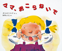 【A136】のねずみくんは一ねんせい/和田玲子 作/なかにしやすこ 絵/岩崎書店 A136】のねずみくんは一ねんせい/和田玲子 作/なかにしやすこ 絵