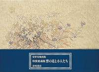 書籍検索 - 株式会社岩崎書店 この1冊が未来をつくる