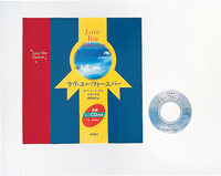 ラヴ・ユー・フォーエバー ロバート・マンチ作　音楽ミニCD付き　絵本 ラヴ・ユー・フォーエバー（音楽ミニCD付） - 株式会社岩崎書店 この1