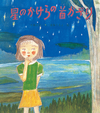 首かざり 幻界王の首かざりの理論値とおすすめの合成効果をまとめてみましたよ