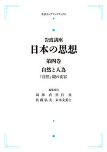 表象は感染する 文化への自然主義的アプローチ 表象は感染する: 文化への自然主義的アプローチ | ダン
