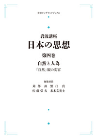 書籍検索 - 岩波書店