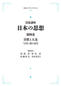 苅部 直 - 岩波書店