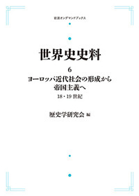 【中古】 世界史史料 １２/岩波書店/歴史学研究会 81u-crGWMIL.jpg