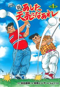 あした天気になあれ　全8巻　DVD Amazon.co.jp: あした天気になあれ。DVD-BOX : 観月ありさ