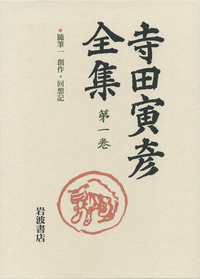 安岡 章太郎 - 岩波書店
