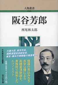 ★「近世林業史の研究」所三男 著　吉川弘文館 ☆「近世林業史の研究」所三男 著 吉川弘文館