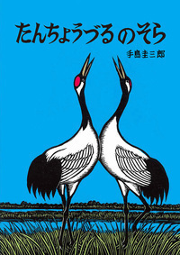 書籍検索 - 株式会社 絵本塾出版