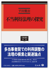 【バラ売り希望はコメントへ】法学部参考書(法律学、政治学、社会学、経済学など) マルクス経済学で考えたい人のための経済原論入門講義 / 高橋 勉