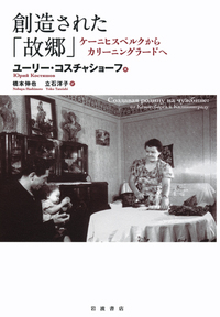 橋本 伸也 - 岩波書店