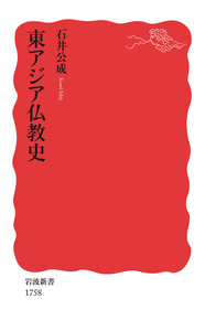 法華経 上 植木雅俊訳/岩波書店 サンスクリット原典現代語訳 法華経 （上）／植木 雅俊｜人文・社会