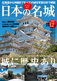 日本名城図鑑 日本名城図鑑 : 同一縮尺で見る城郭規模の比較(日本城郭史学会
