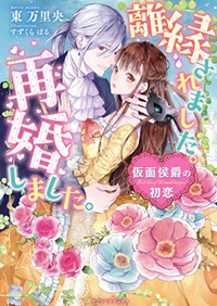 転生崖っぷち宮女はクールな絶倫皇帝の溺愛花嫁になりました 陛下