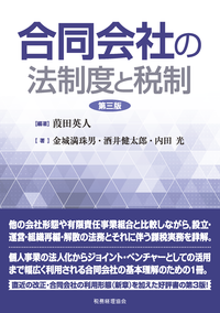 書籍検索 - 株式会社 税務経理協会