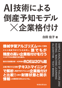 【中古】 会社の経理と税務がわかる本/ダイヤモンド社/北条恒一 楽天市場】本 中古（経理｜ビジネス・経済・就職）：本・雑誌