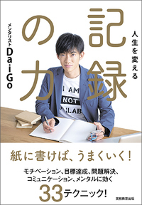 メンタリストDaiGo 書籍 本 まとめ売り 40冊 セット メンタリストDaiGo 書籍 本 まとめ売り 40冊 セット