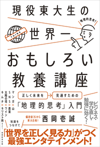 小学生が東大生に勝つ算数 小学生が東大生に勝つ算数