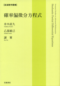 【中古】 一般コホモロジー/岩波書店/河野明 一般コホモロジー／河野 明, 玉木 大｜自然科学書 - 岩波書店