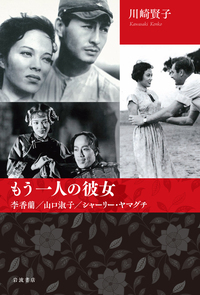 映画とは何か （上）／アンドレ・バザン, 野崎 歓, 大原 宣久, 谷本