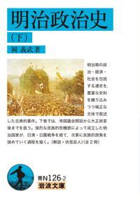 英国の近代文学／吉田 健一｜岩波文庫 - 岩波書店