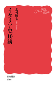 道教思想10講／神塚 淑子｜岩波新書 - 岩波書店