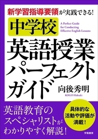 英語 中１ 新学期 授業先取り 文部科学省指導要領準拠　学習指導書 家庭教師 英語 中1 新学期 授業先取り 文部科学省指導要領準拠 学習指導