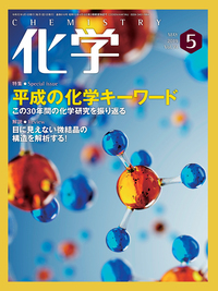 炎化学　ヒキョーな化学 センタ-試験でた順ヒキョ-な化学: 新課程完全対応 (Book&Books