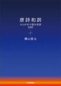 書籍検索 - 株式会社大修館書店