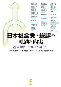 法政大学大原社会問題研究所 - 株式会社旬報社 働く、学ぶ、育てる