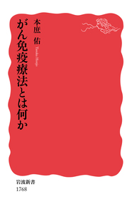 近代医学の史的基盤 上／川喜田 愛郎｜自然科学書 - 岩波書店