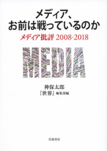 時代劇メディアが語る歴史 表象とリアリズム/岩田書院/大石学（単行本） Amazon.co.jp: 時代劇メディアが語る歴史: 表象とリアリズム
