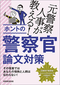 ユーキャン公務員試験（警察・消防）教材・過去問集 Amazon.co.jp: 警察官・消防官 - 公務員試験: 本