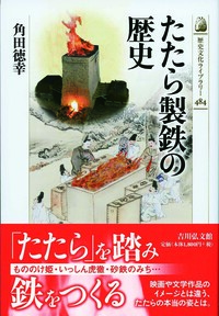 石上神宮の七支刀と菅政友/吉川弘文館/藤井稔（単行本） 石上神宮の七支刀と菅政友 | 藤井 稔 |本 | 通販 | Amazon