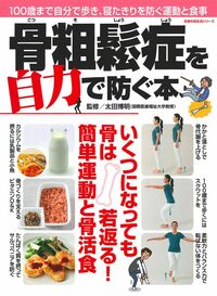 『骨密サポート』  6g×60本　早目の対策、骨太人生❣️ エイボン　FMG モニートREHA | EXGEL SEATING LAB エクスジェル シーティングラボ