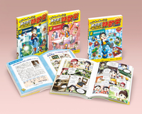 まんがで身につく めざせ！あしたの算数王〈第3期〉（全3