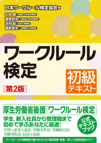 道幸哲也 - 株式会社旬報社 働く、学ぶ、育てる、暮らすなどがテーマ出版社