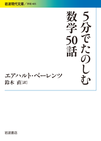 書籍検索 - 岩波書店
