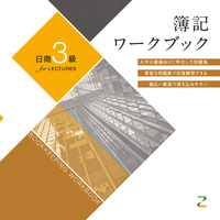 書籍検索 - 株式会社 税務経理協会